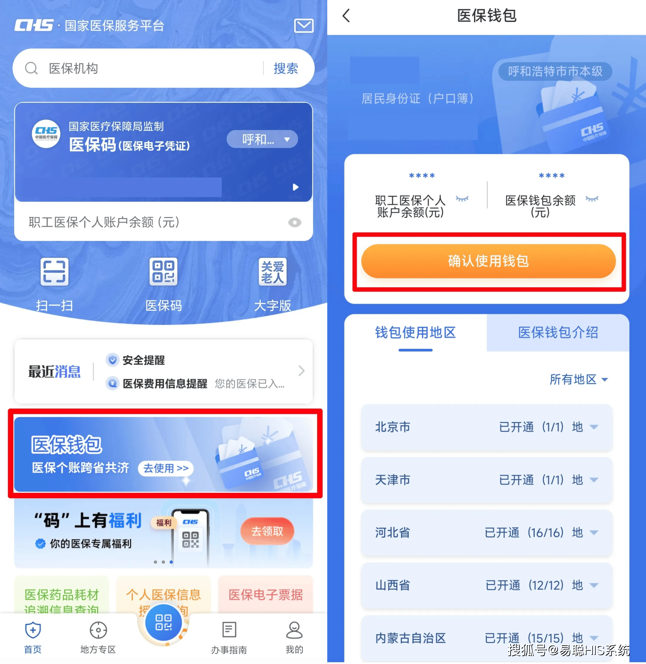 佳木斯全国24小时医保提取平台(医保24小时服务标志)