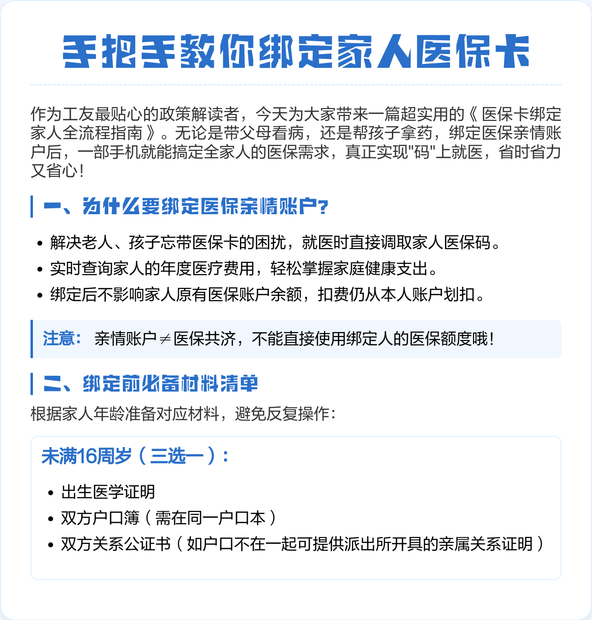 急用钱医保卡余额回收联系方式(医疗保险余额套现联系方式) 急用钱医保卡余额回收联系方式(医疗保险余额套现联系方式)