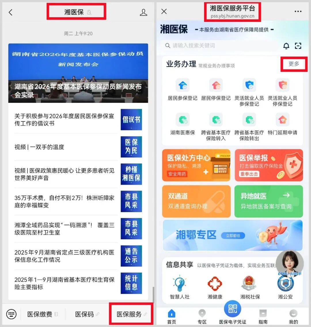 佳木斯医保提取平台(医保提取平台官网)