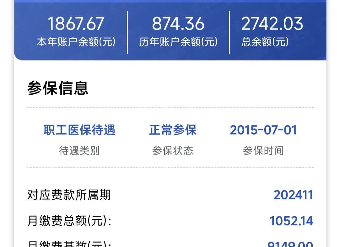 佳木斯医保余额取现中介微信(微信医保提现钱去哪了)