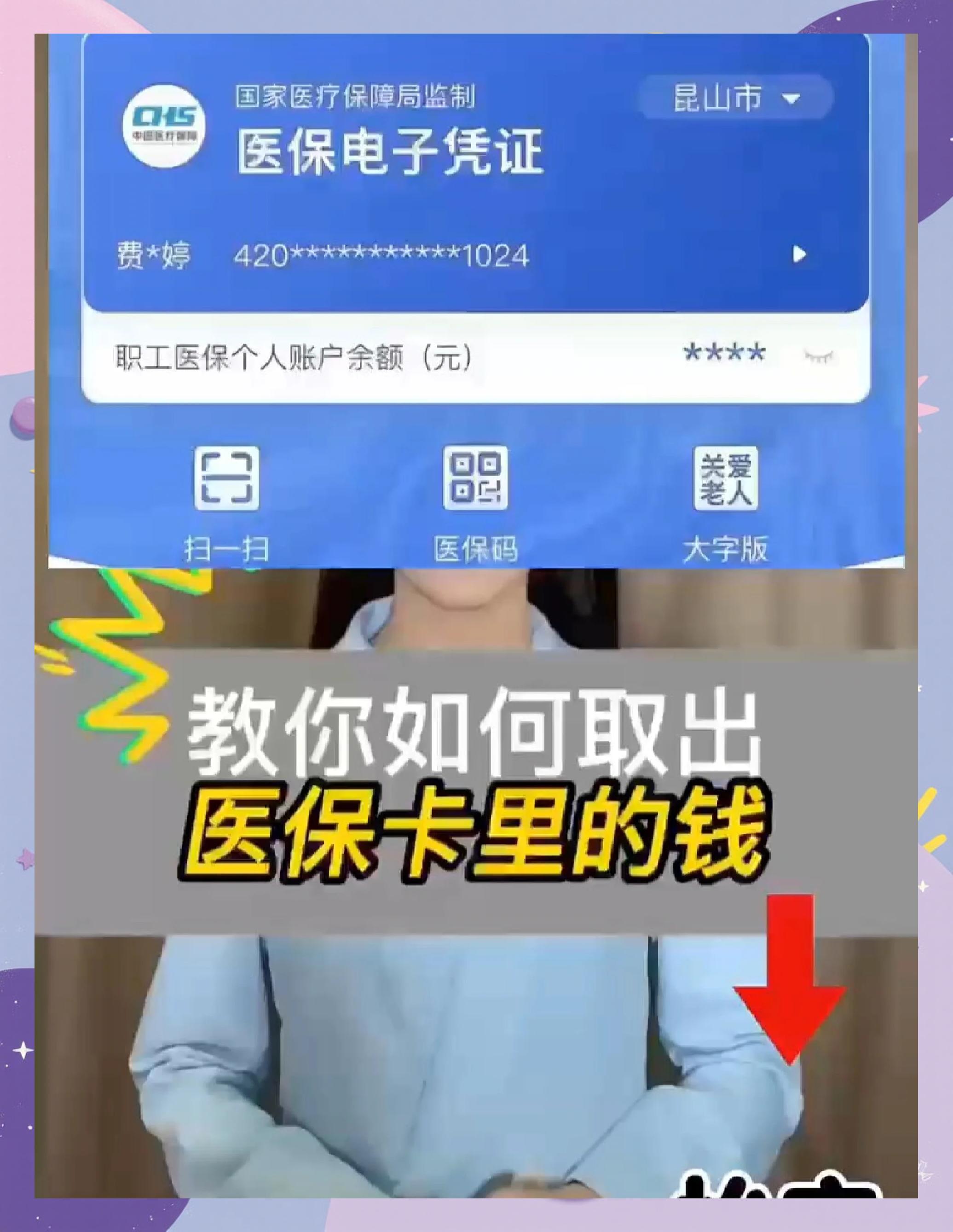 佳木斯医保小额提取代办600以内(急用钱如何提取医保卡里的钱)
