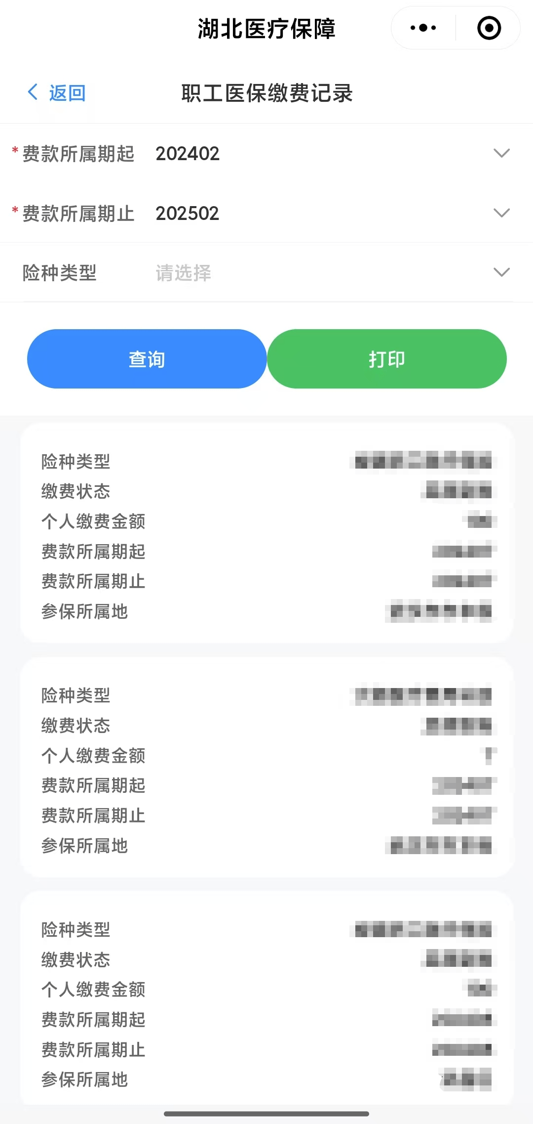 佳木斯武汉医保卡提取(武汉医保卡提取流程)