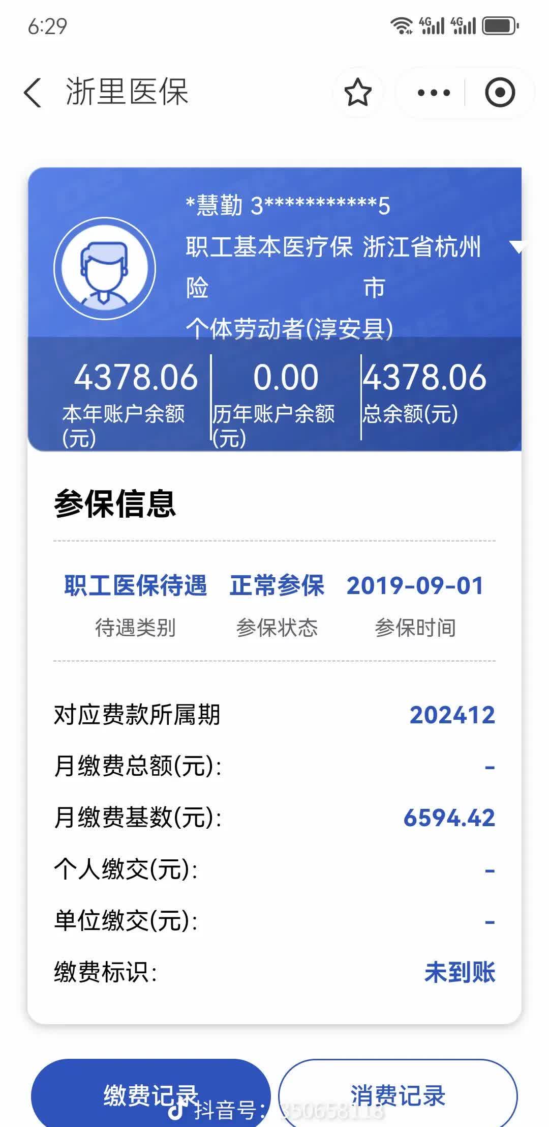 佳木斯医保换现金秒到账微信(医保换现金可不可靠)