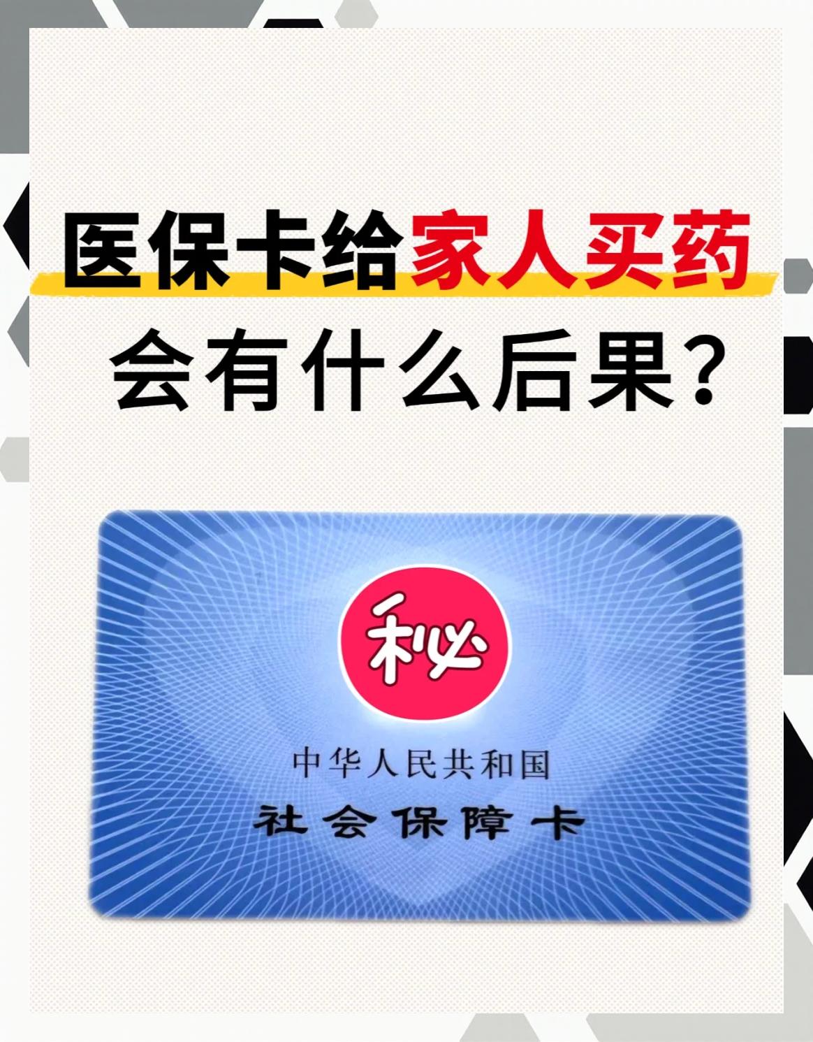 佳木斯全国医保取现回收商家(24小时在线套医保微信)