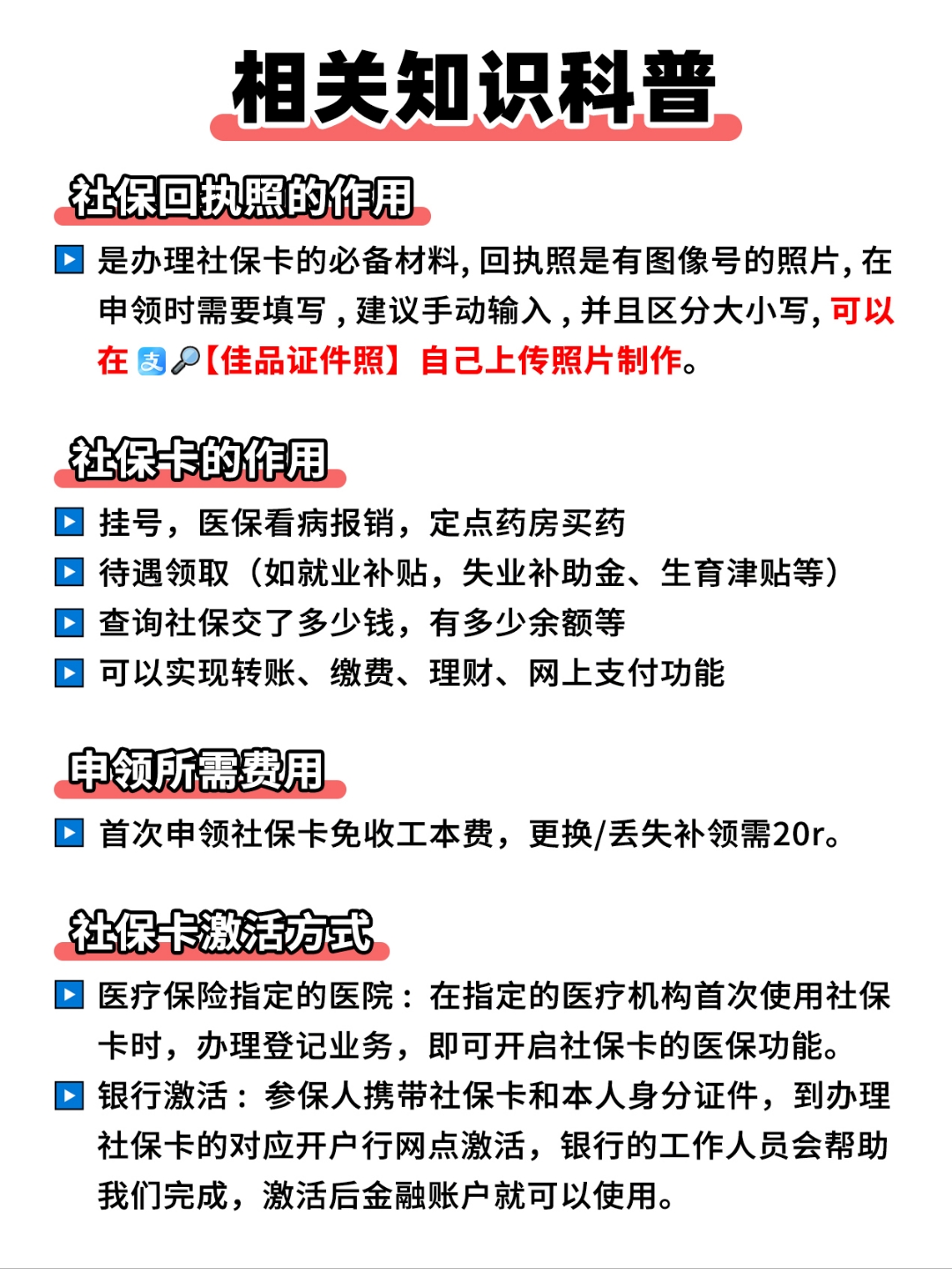 佳木斯急用钱如何提取医保卡(急用钱如何提取医保卡里的钱)