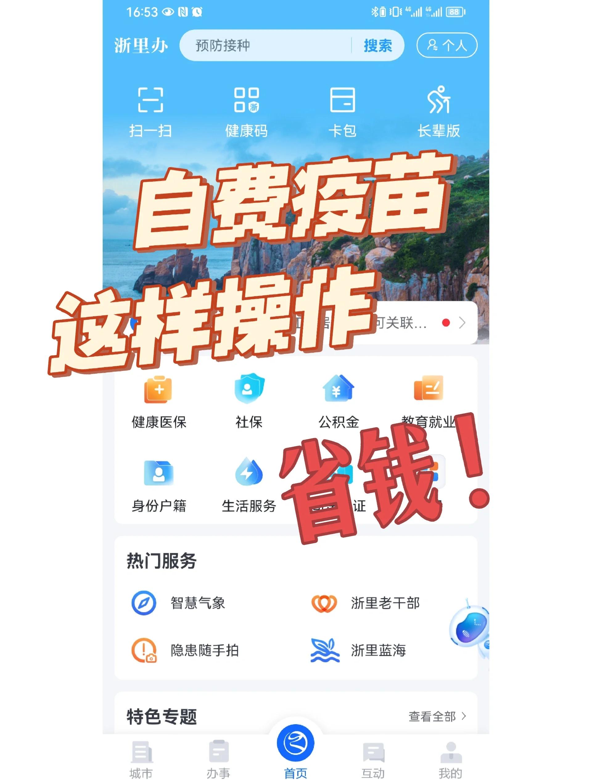 佳木斯医保小额提取代办600以内(小额医保300以内提取)