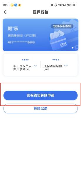 佳木斯【58同城】医保取现(怎么跟药店老板说套医保)