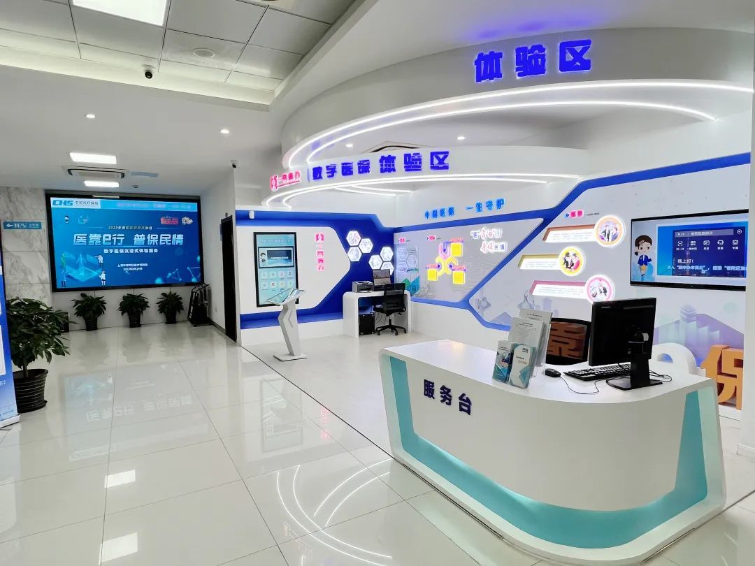 佳木斯医保24小时平台(24小时医疗保障)