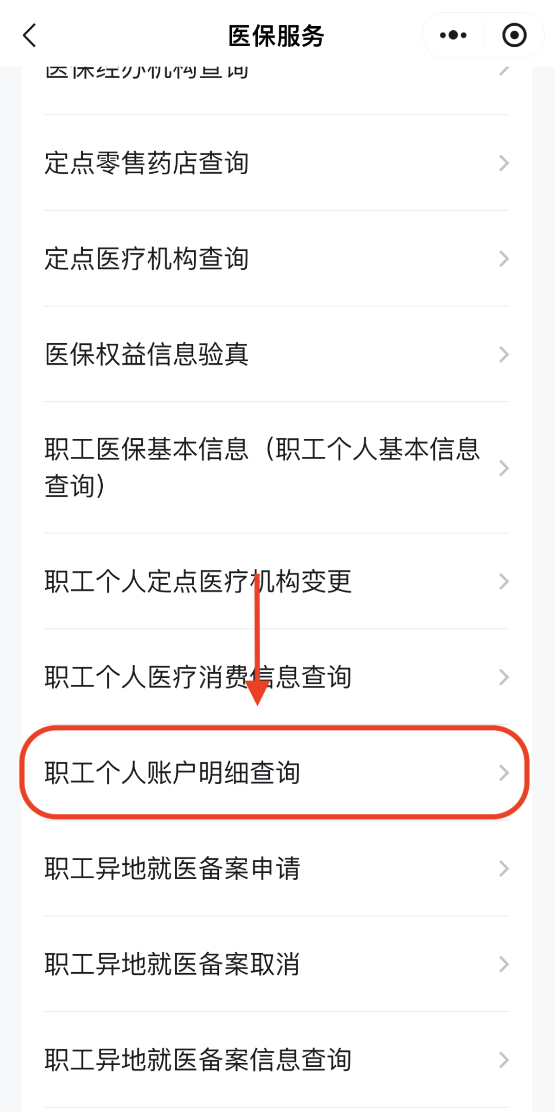 佳木斯医保换现金秒到账24小时(医保兑换)