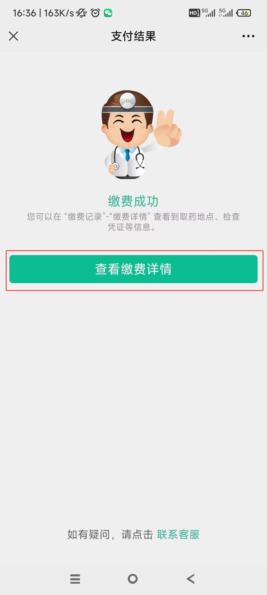 佳木斯24小时在线套医保微信(急用钱24小时医保提取)