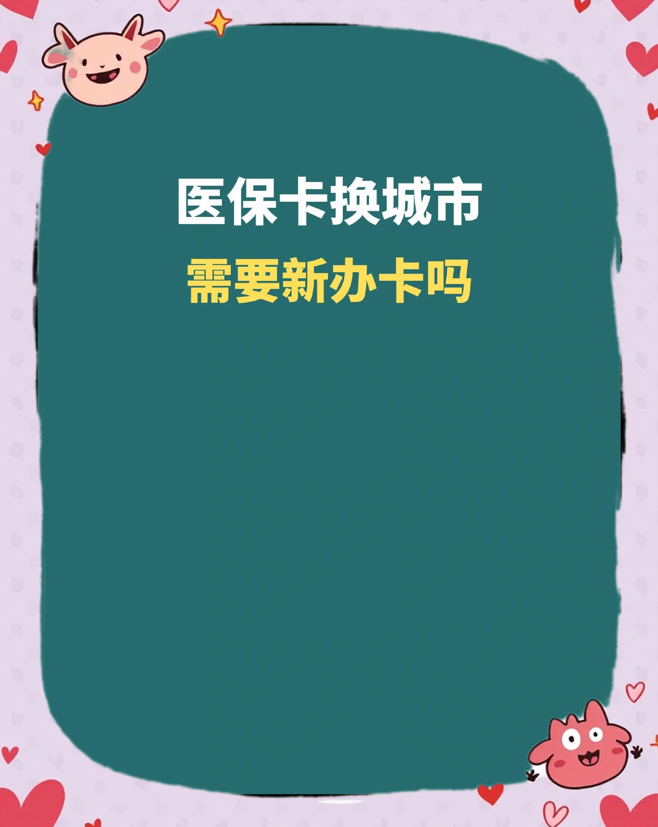 佳木斯全国医保卡变现平台(医疗卡变现)