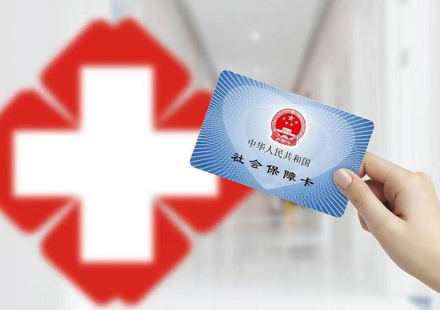 佳木斯上海急用钱套医保卡(急用钱套医保卡联系方式)