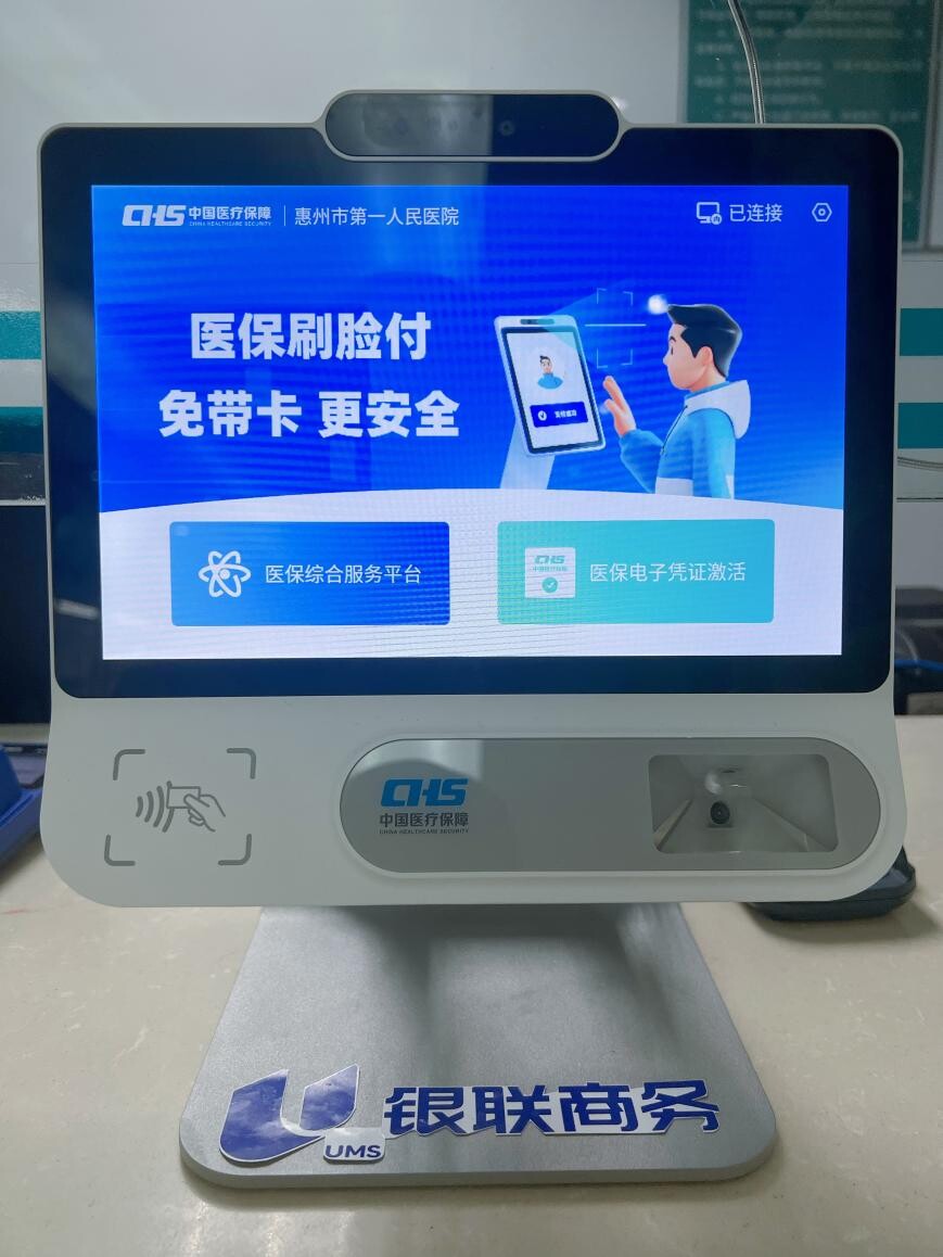 佳木斯医保24小时平台(医保24小时平台查询)