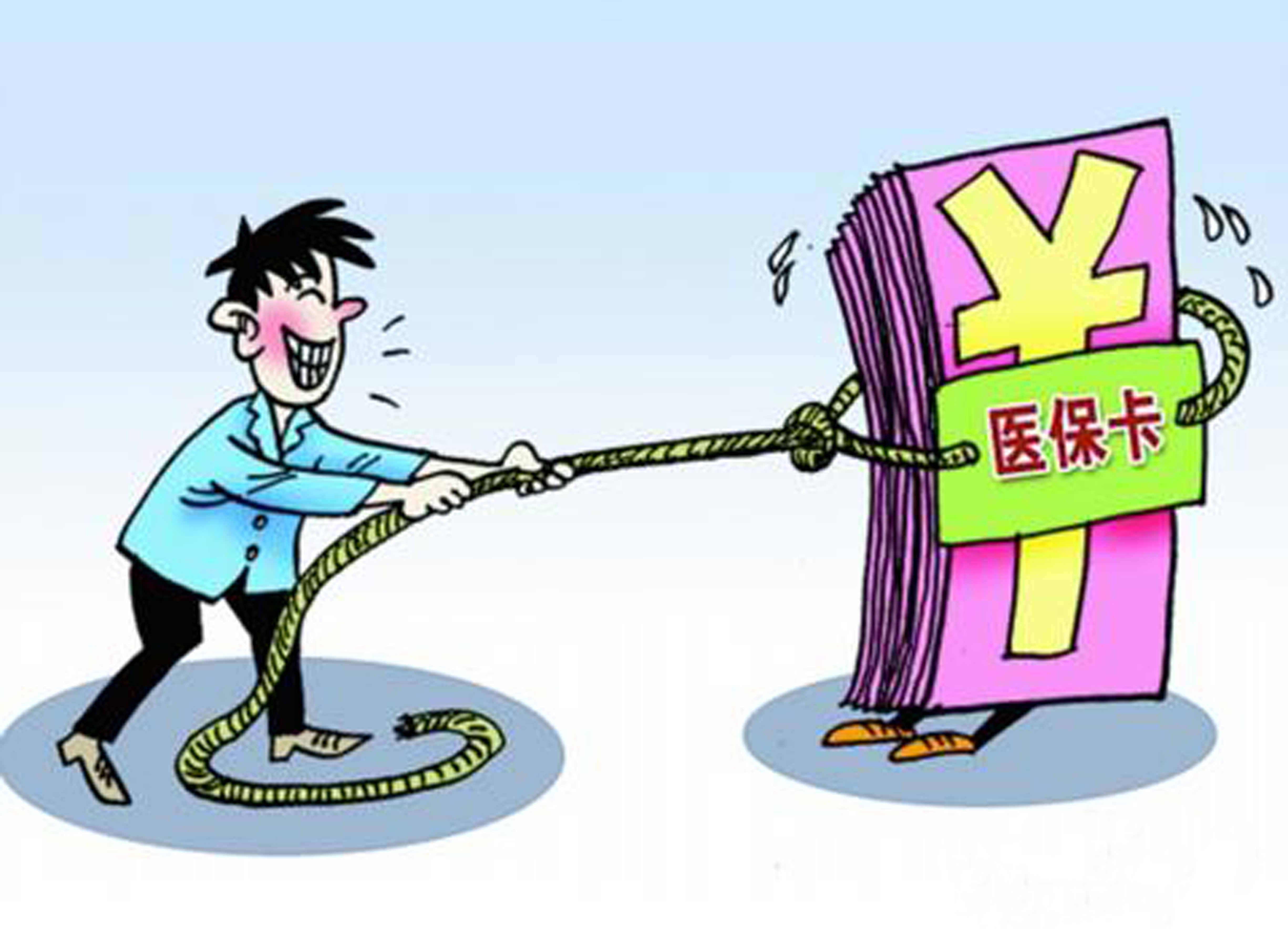 武汉医保卡套现手续费(医保套取现金最佳方法) 武汉医保卡套现手续费(医保套取现金最佳方法)