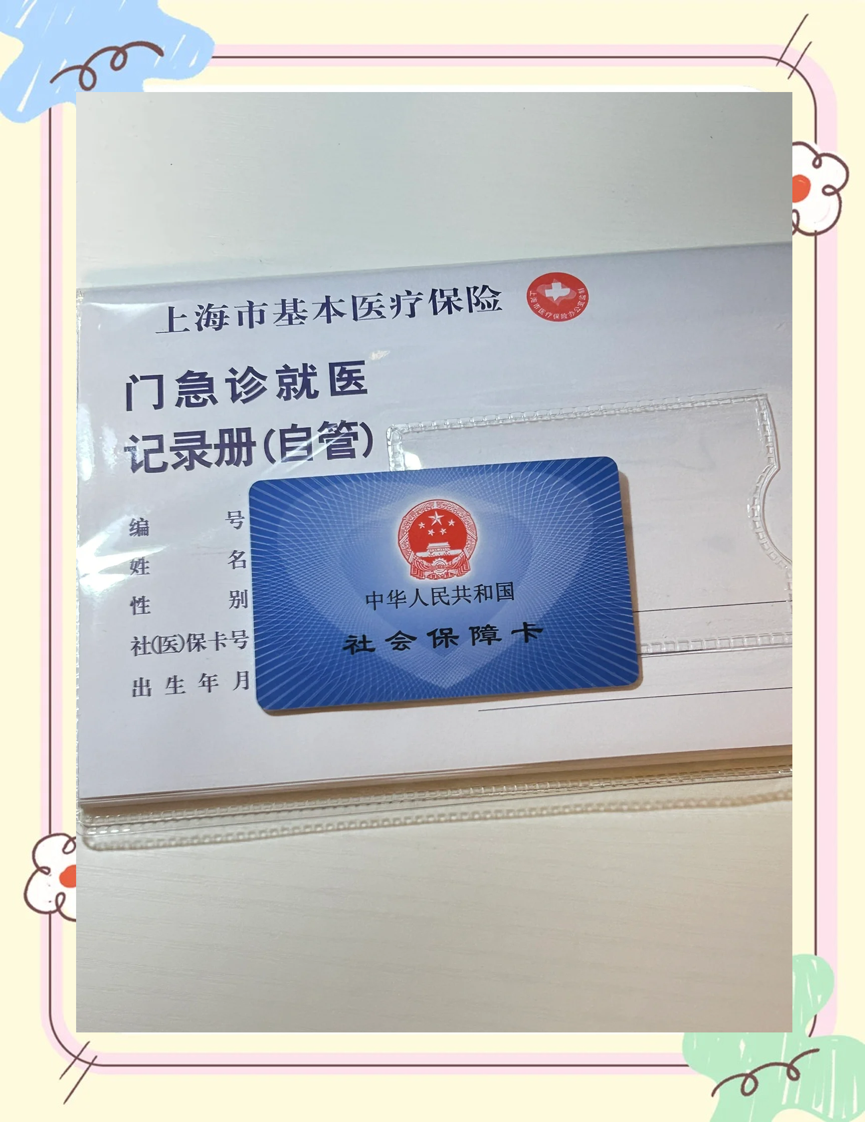 佳木斯急用钱套医保卡(一千的医保能套现多少)