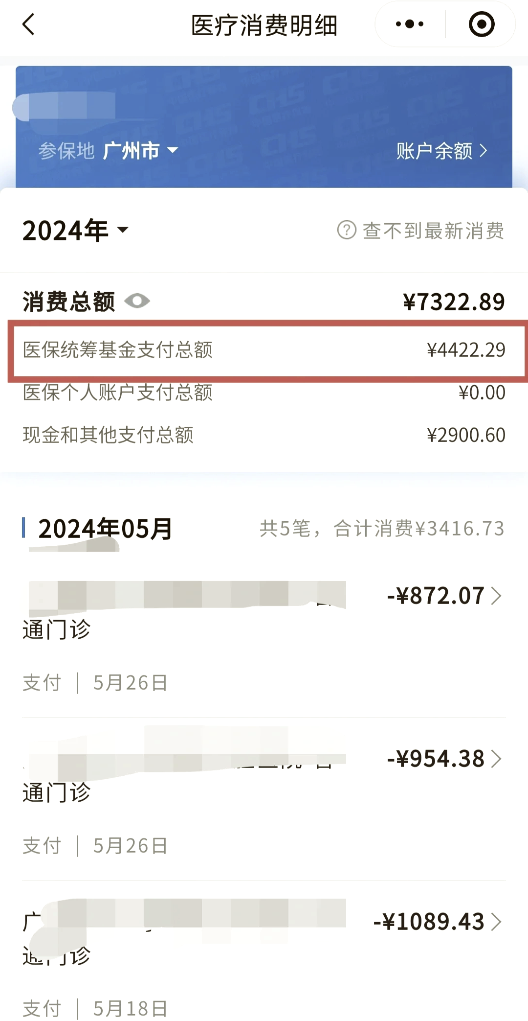 佳木斯医保余额取现中介微信(医保网上提现)