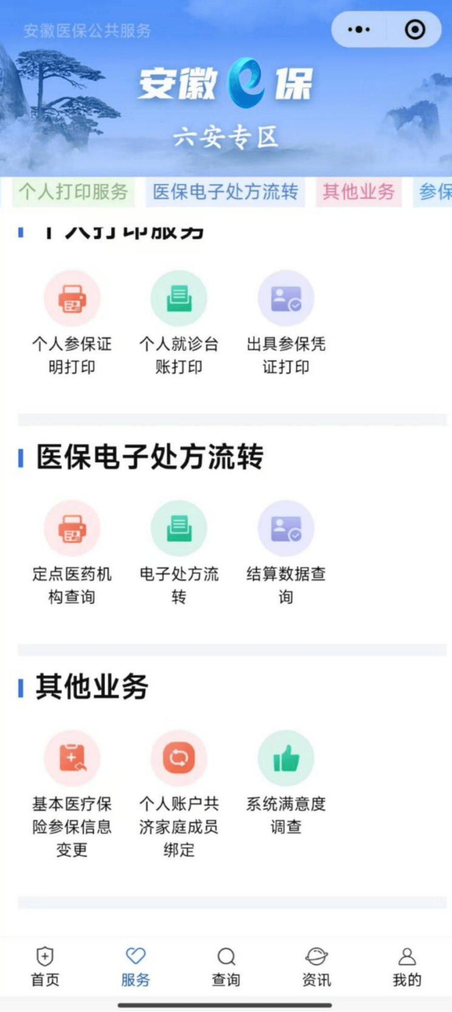 佳木斯医保提取微信24小时(急用钱24小时医保提取)