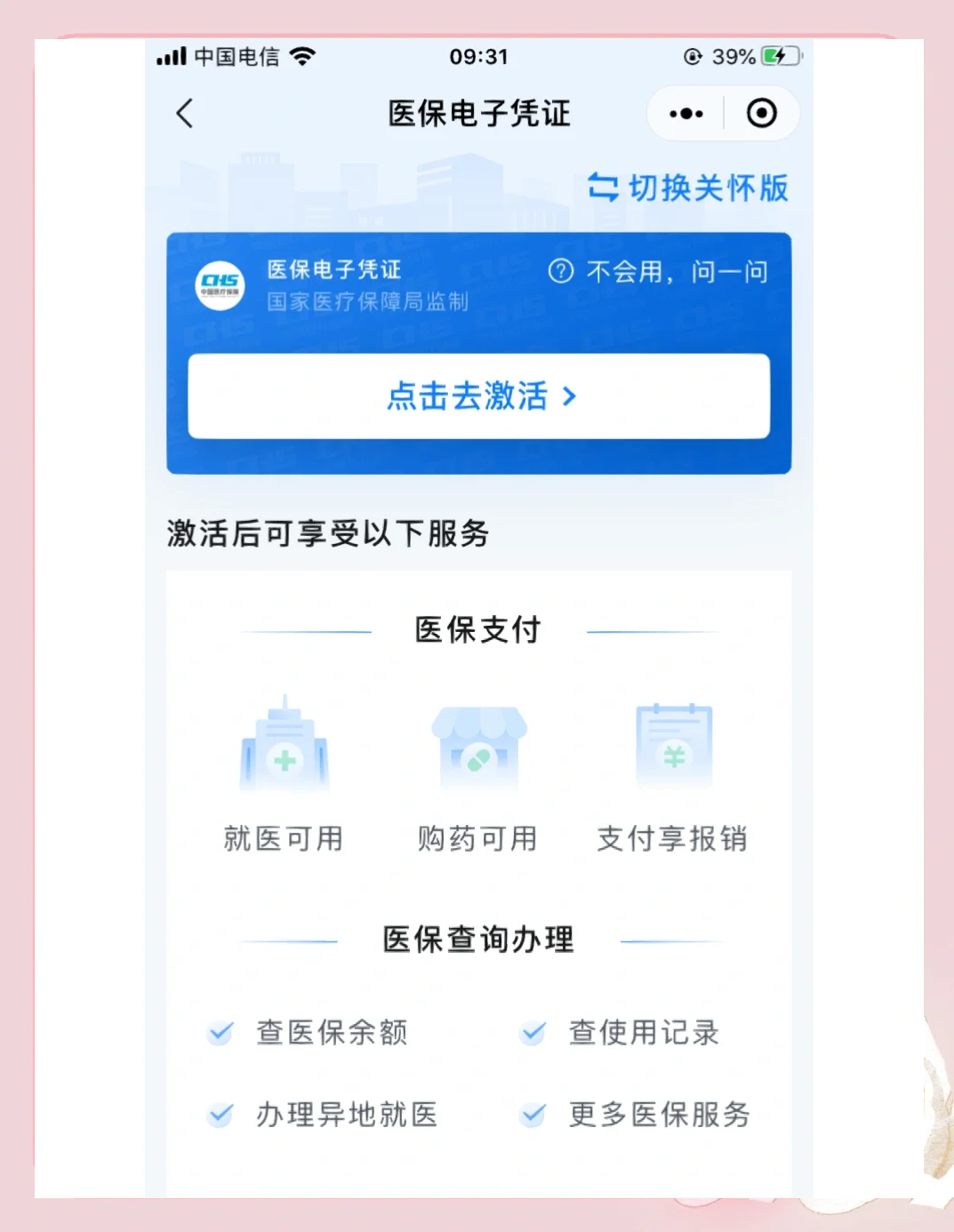 佳木斯医保提取微信(200元小额医保提取微信)