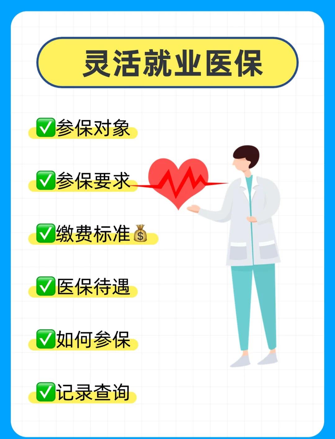 佳木斯医保提取中介(医保提取中介官网入口)