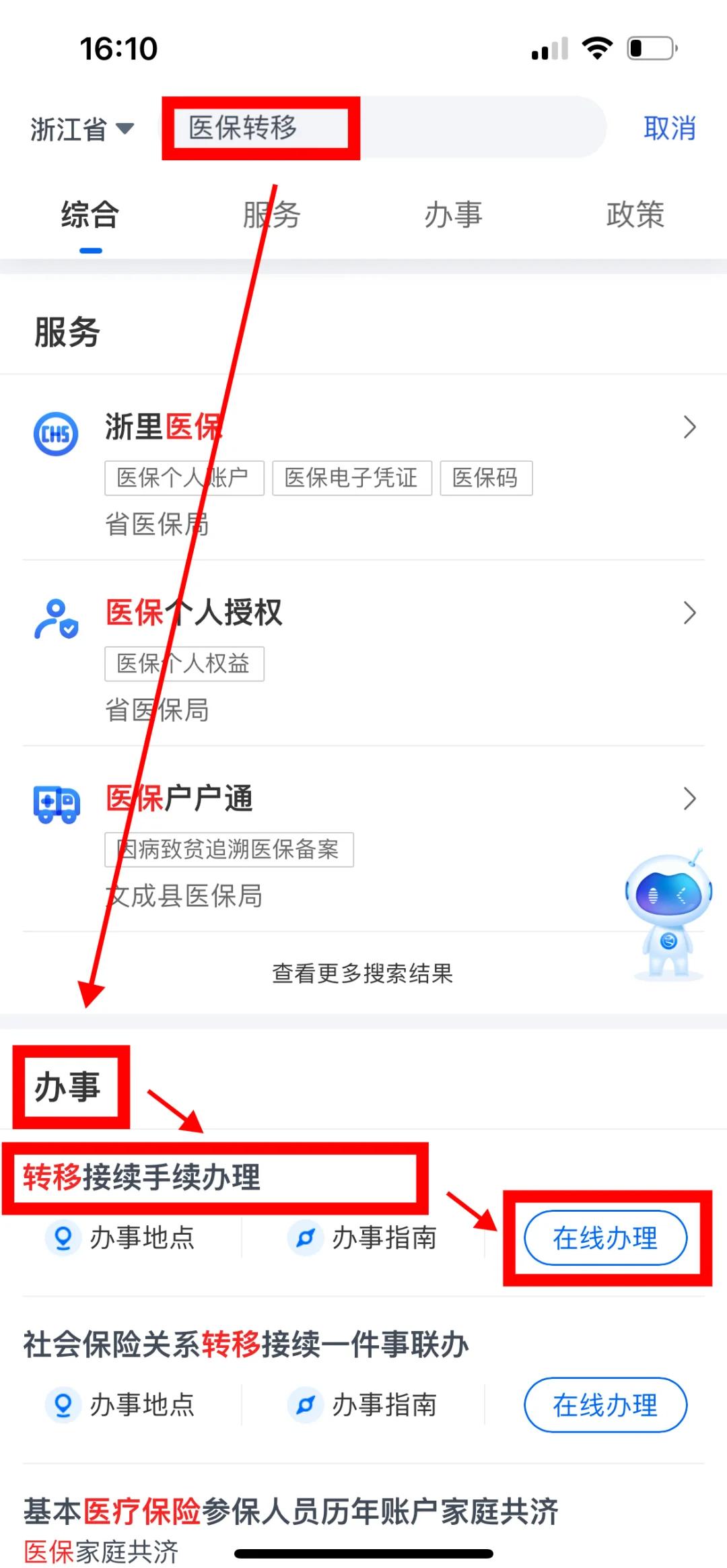 佳木斯医保可以网上提取吗(医保可以网上提取吗现在)