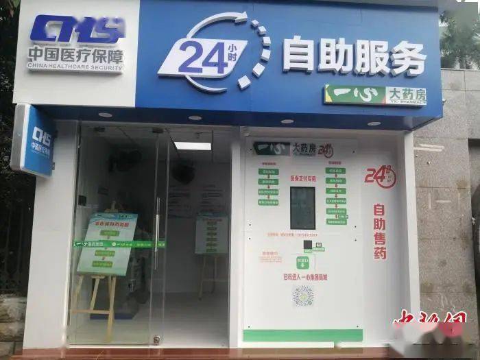 佳木斯24小时套医保卡(北京医保卡使用指南)