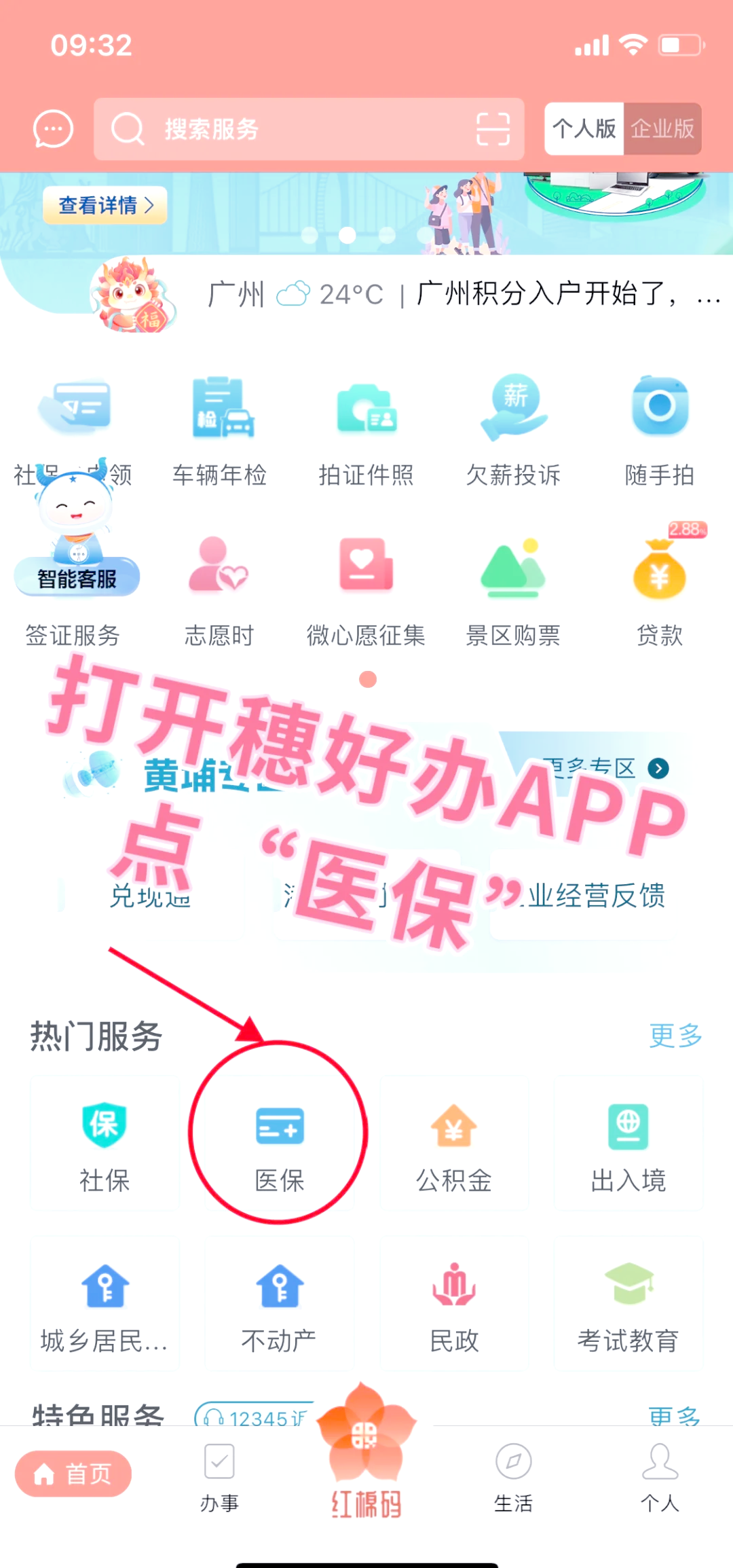 佳木斯小额医保提取代办(小额医保提取代办多久到账)