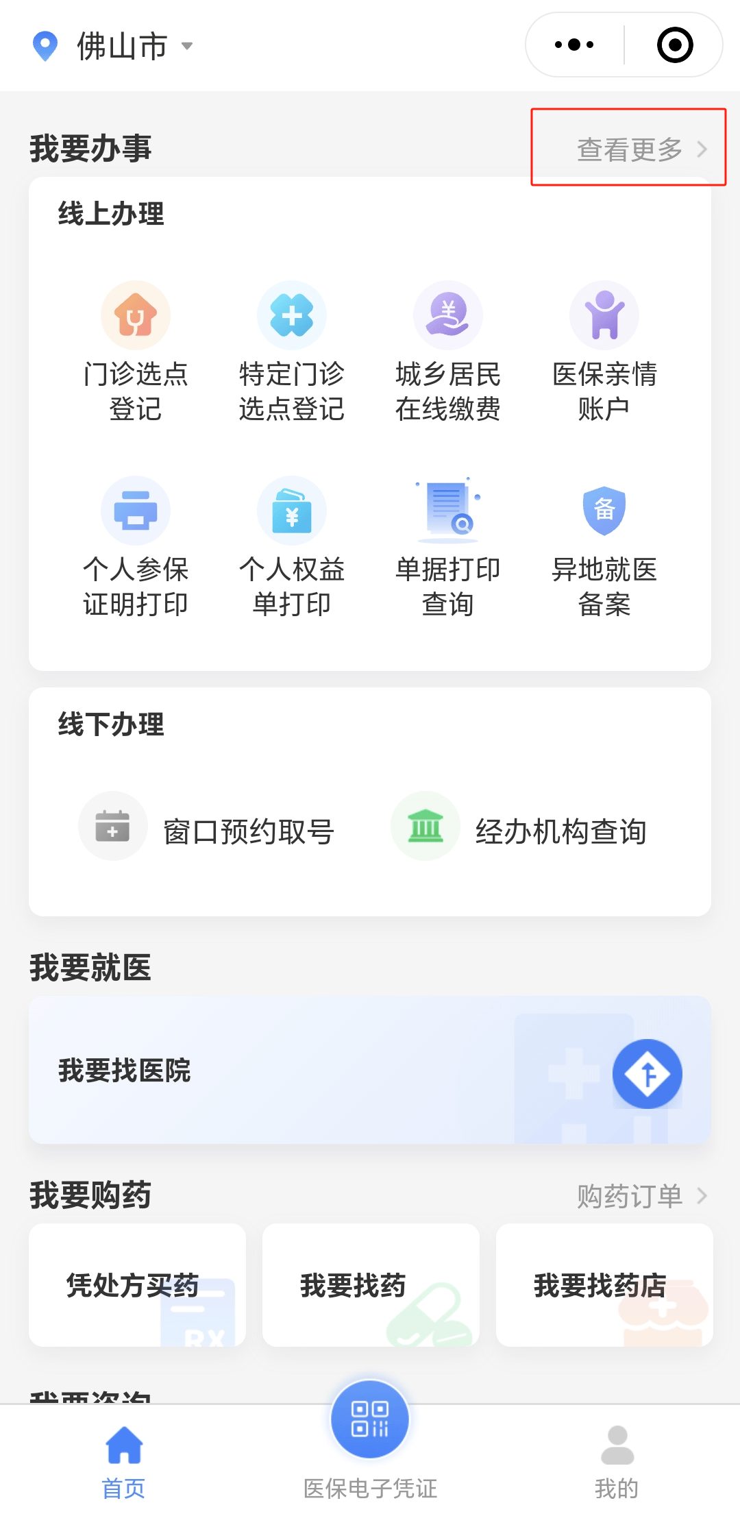 佳木斯急用钱如何提取医保卡(想取医保卡的钱怎么办)