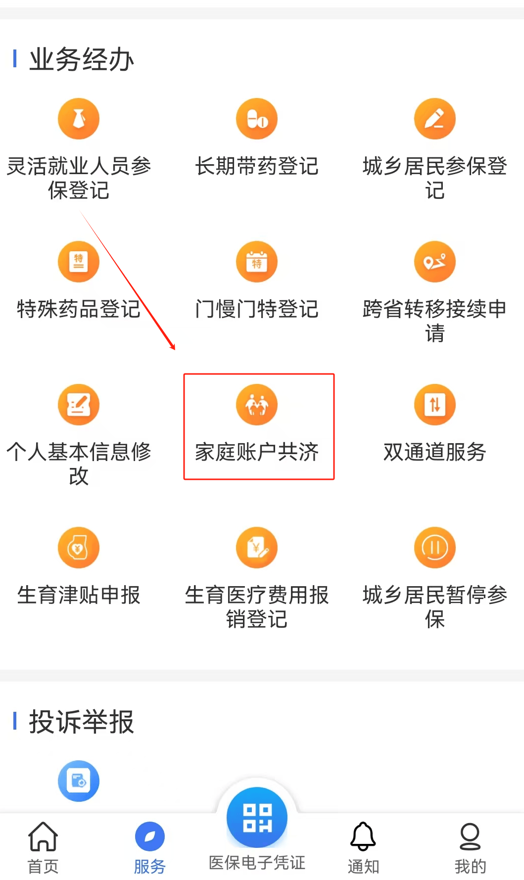 佳木斯医保取现24小时微信(医保取现24小时微信小额)