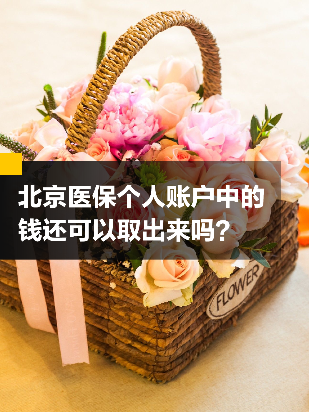 佳木斯医保小额提取代办600以内(200到500的小额医保提取)