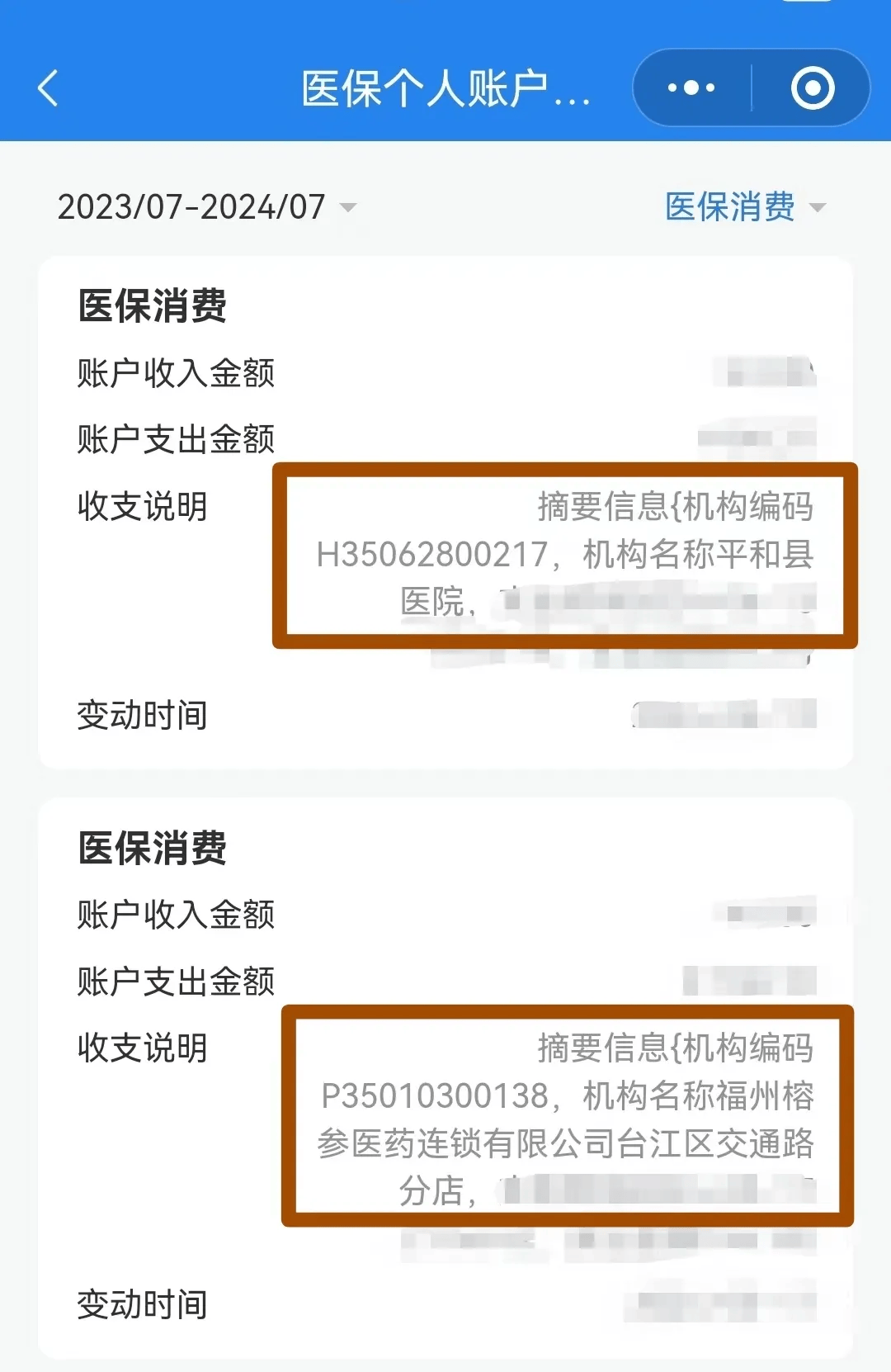 佳木斯医保钱可以提取吗(医保能提取出来吗)