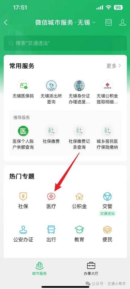 佳木斯医保提取微信24小时(24小时医保取现回收)