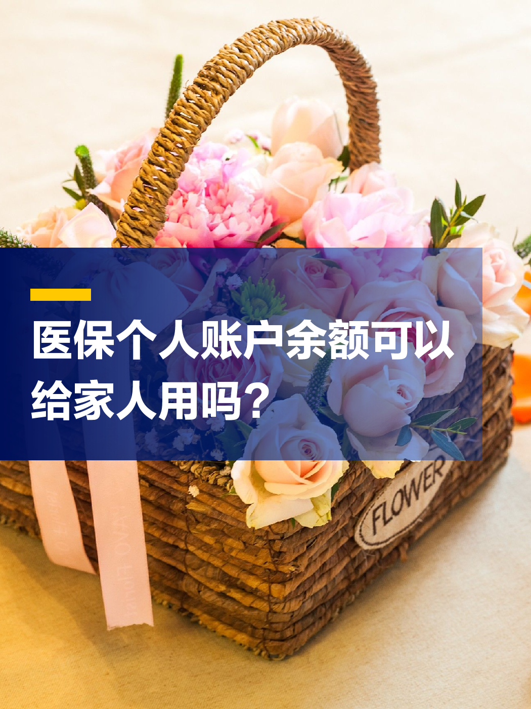 佳木斯急用钱套医保中介(上海医保提现中介)