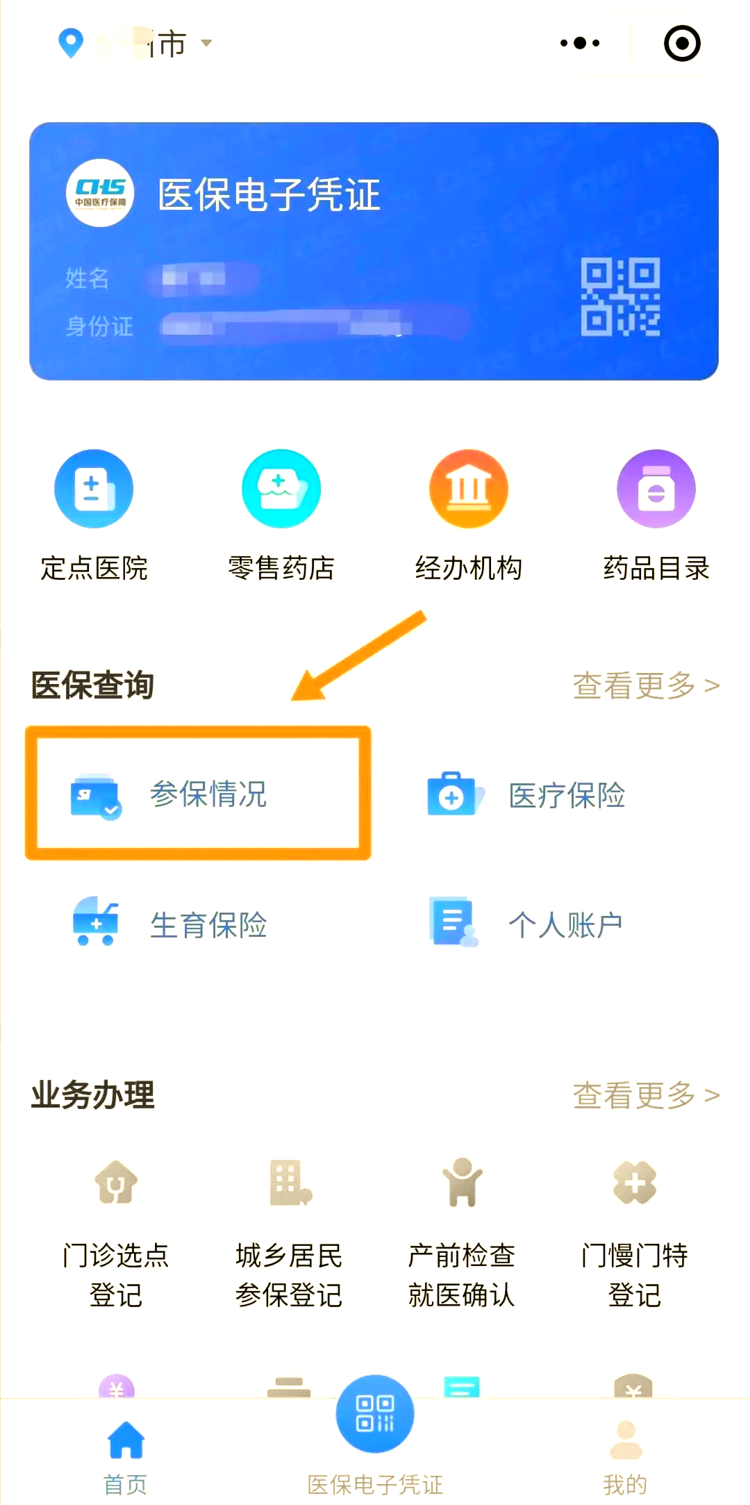 佳木斯医保个人账户余额取现(医保个人账户余额取现连云港怎么取)