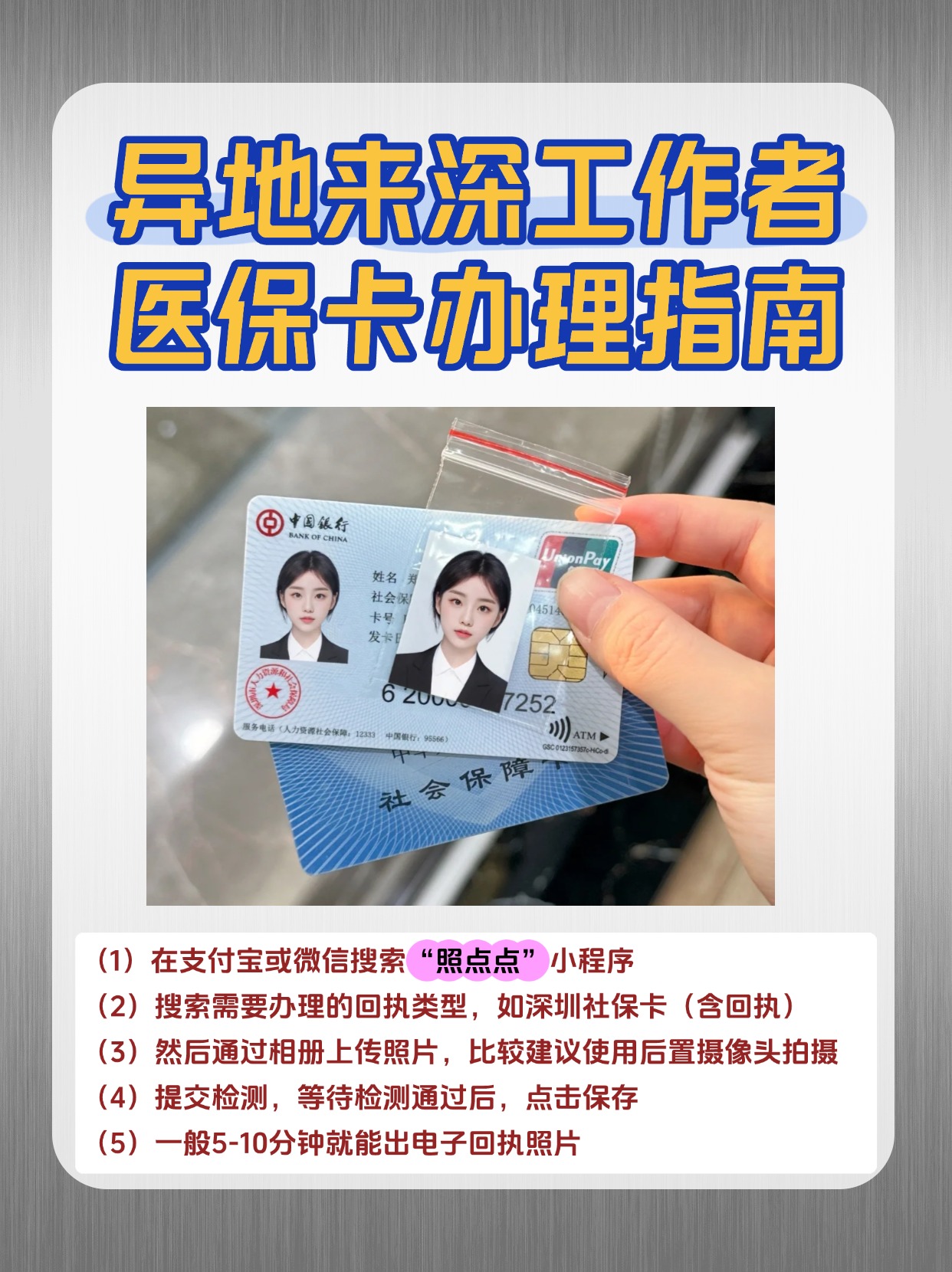 佳木斯急用钱医保卡套取联系方式(医保卡套取现联系电话)