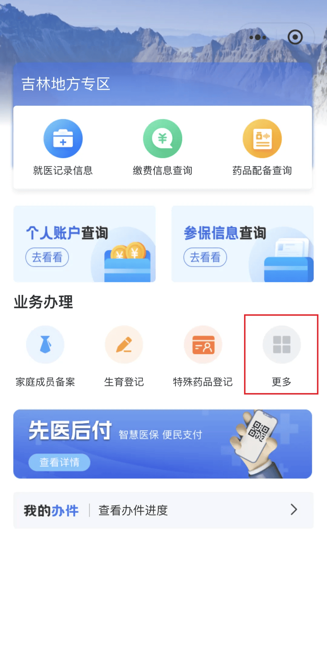佳木斯300以内医保提取微信(300以内医保提取微信私人)