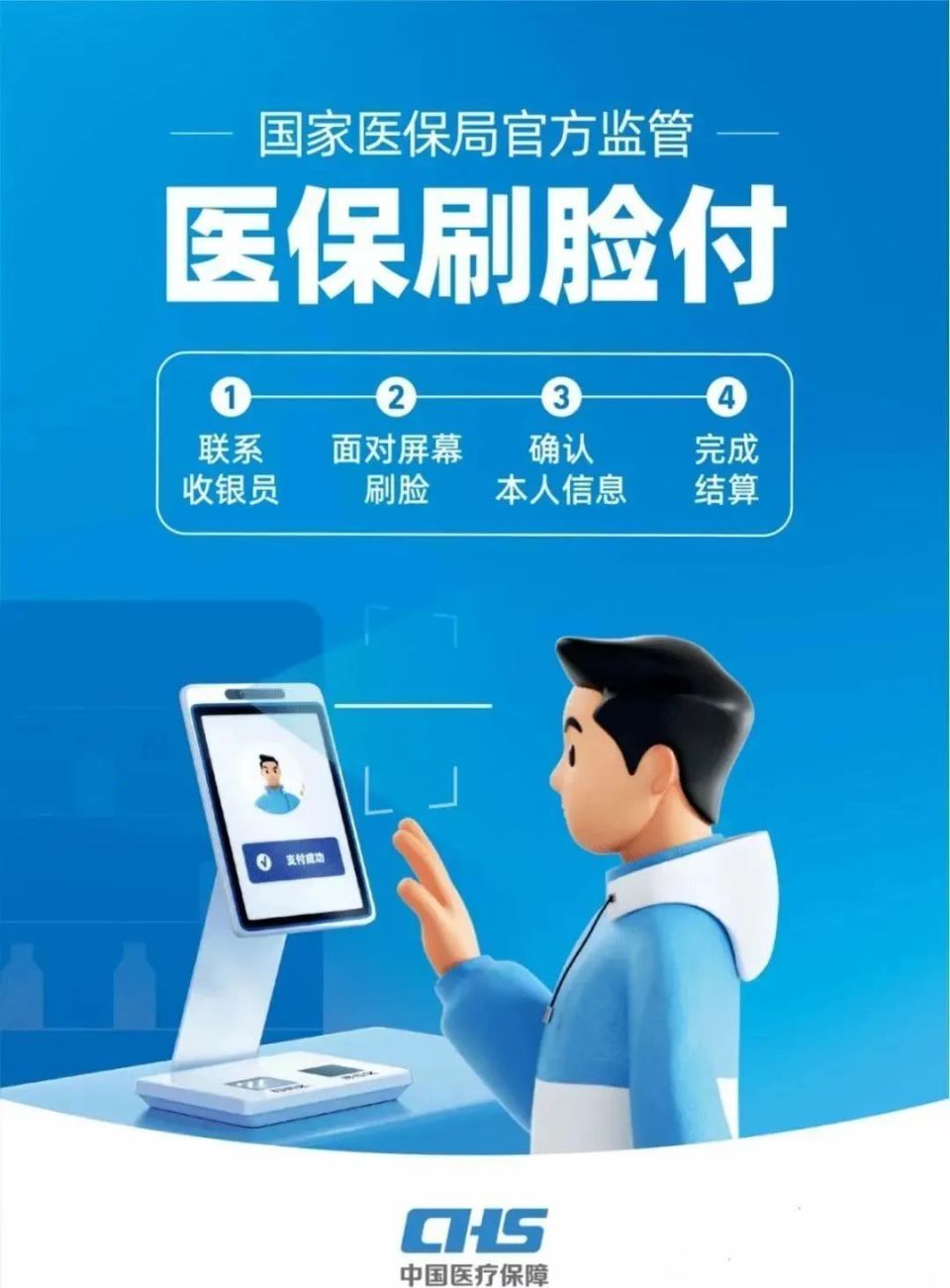 佳木斯上海医保代刷取现(上海医保代刷取现多久到账)