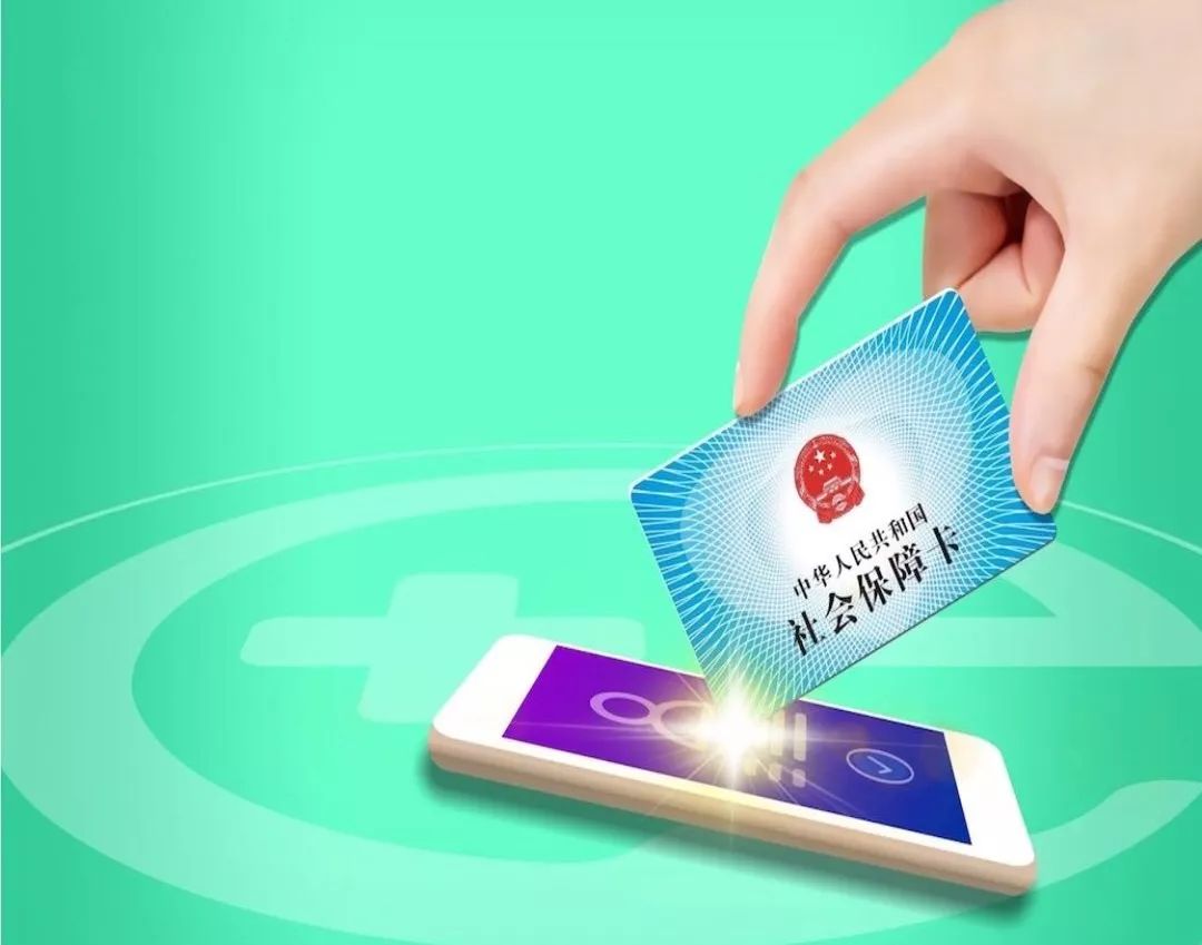 佳木斯24小时高价回收医保小额(急用钱医保卡套取联系方式)