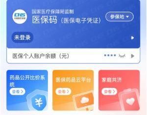 佳木斯医保提取代办(医保提取代办联系)