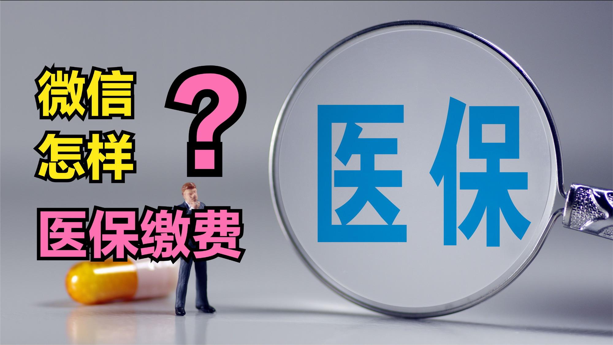 佳木斯医保取现回收商家微信(北京医保取现回收商家微信)