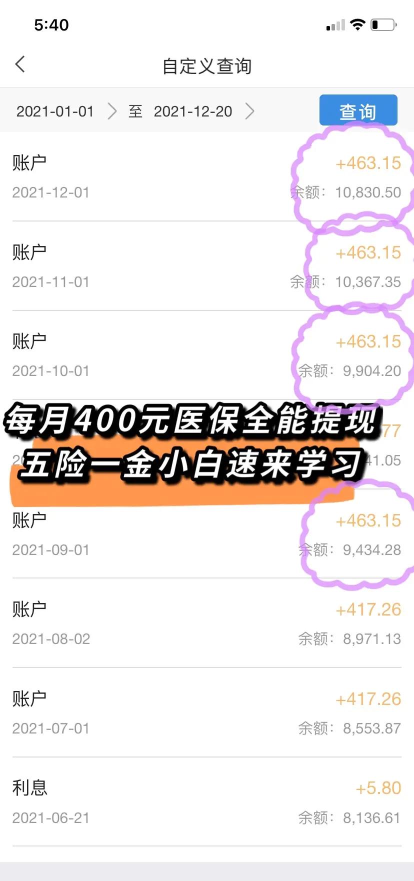 佳木斯医保个人账户提取(医保个人账户提取多久到账)