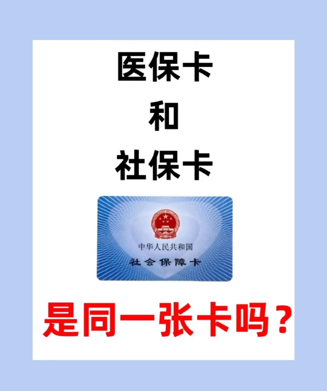 佳木斯急用钱套医保卡(急用钱套医保卡联系方式24小时)
