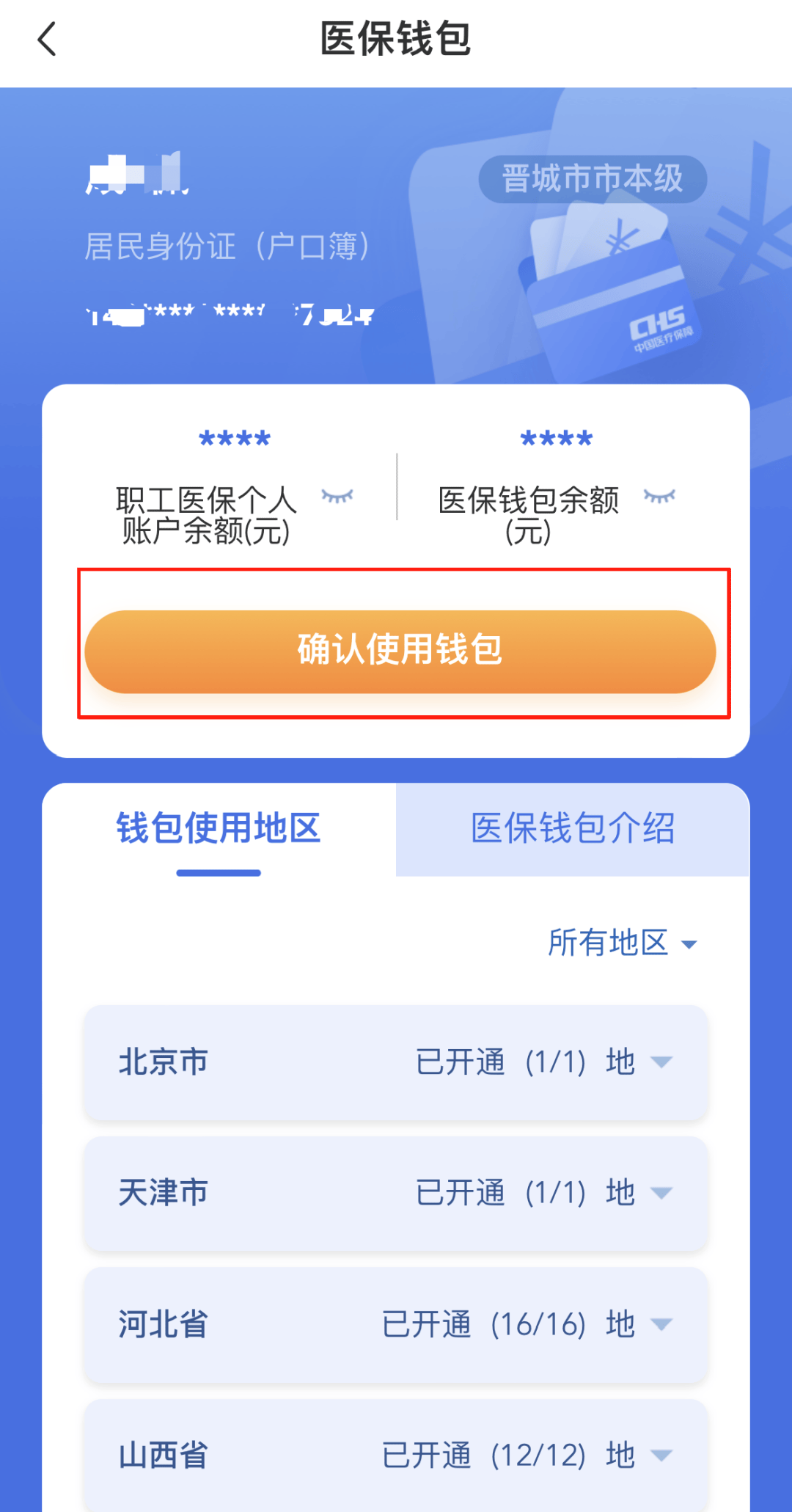 佳木斯医保卡的钱手机提取方法(手机怎么提取医保)
