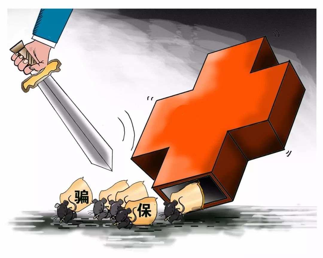 佳木斯职工医保能套现吗(职工医保能套现吗现在)