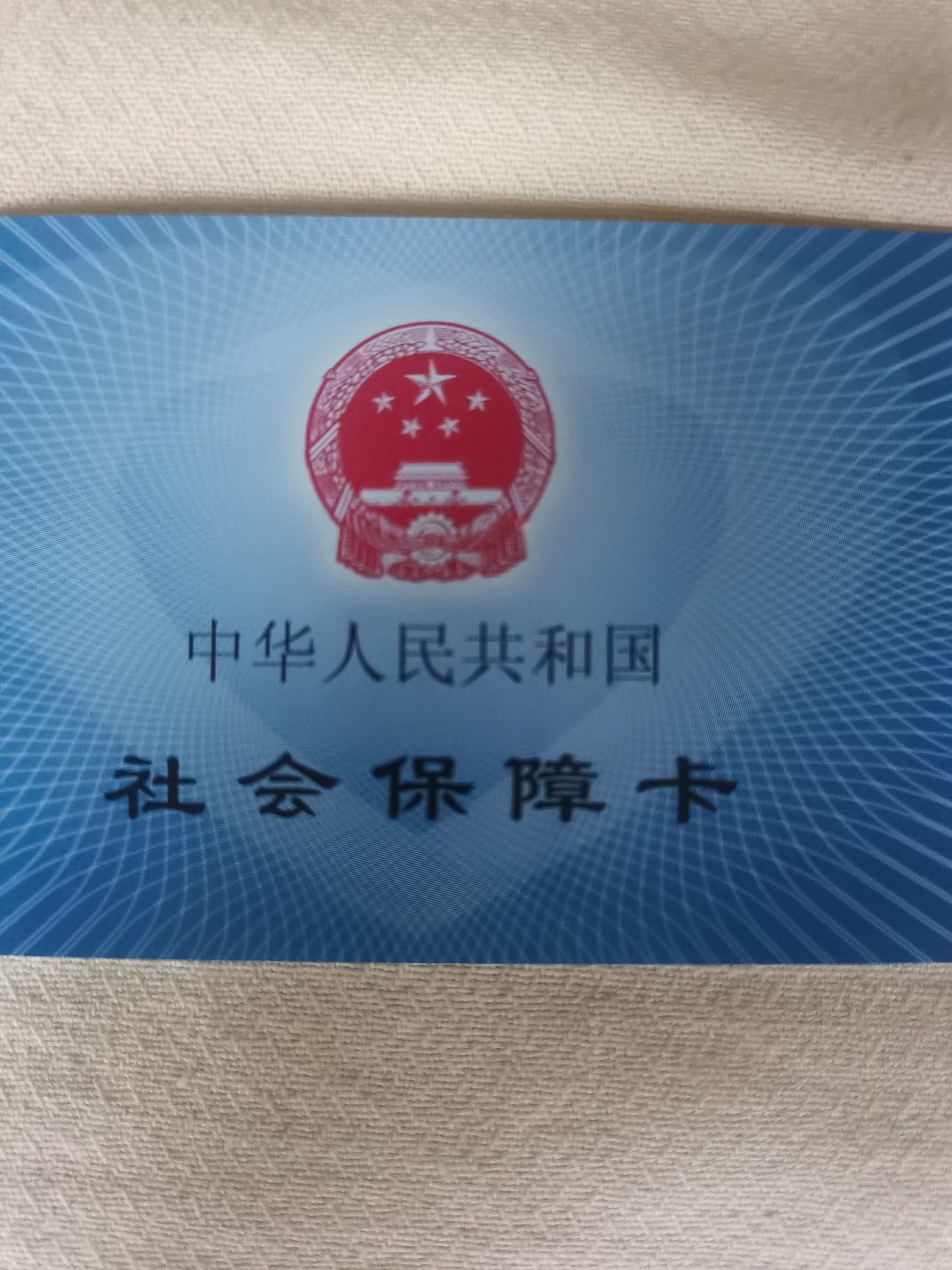 佳木斯上海急用钱套医保卡(24小时套医保卡)