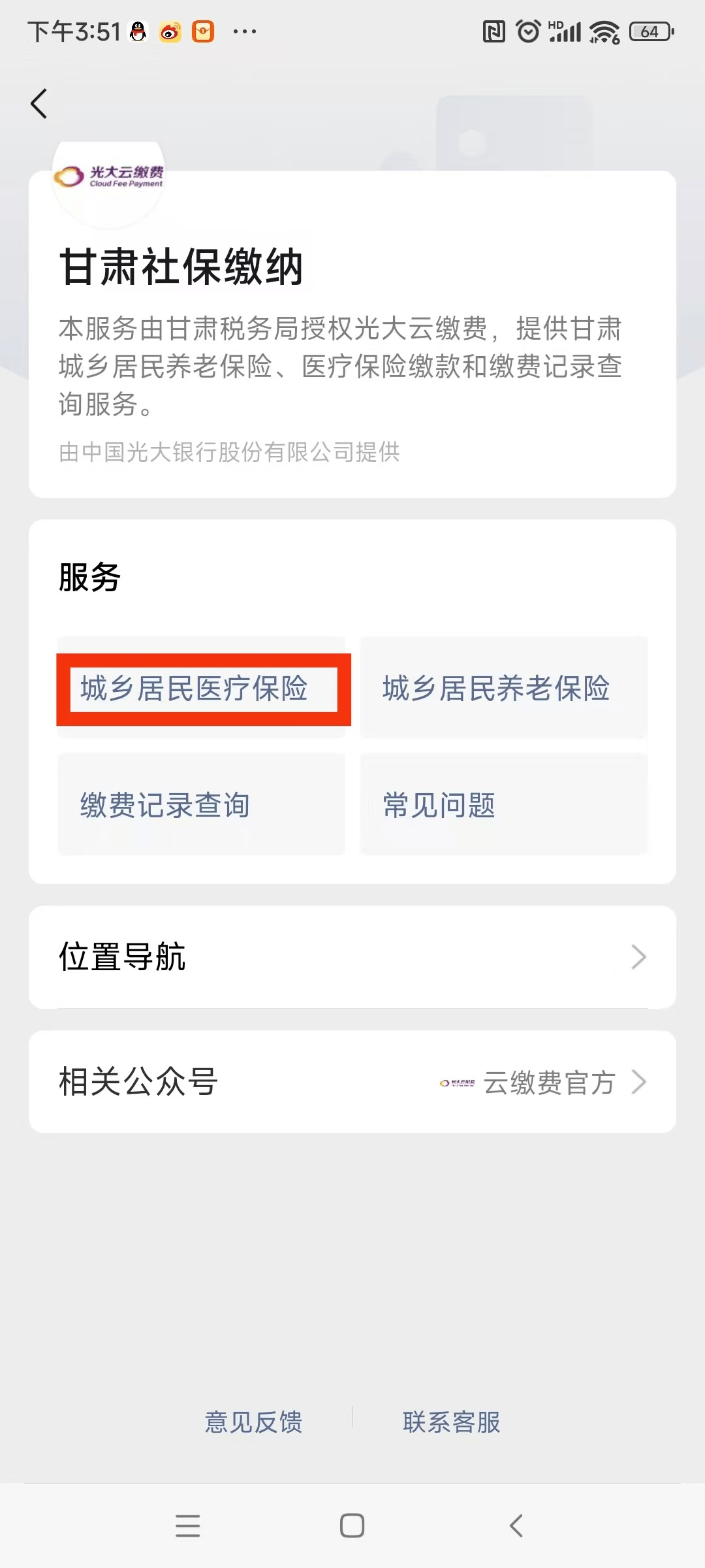 佳木斯医保提现24小时微信中介(医保提取24小时微信)