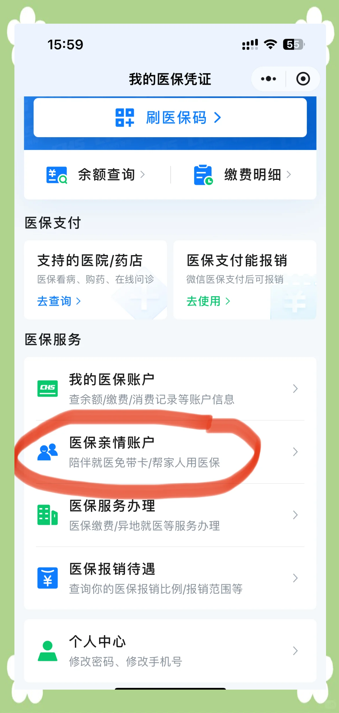 佳木斯广州急用钱套医保卡(急用钱套医保卡联系方式广州)