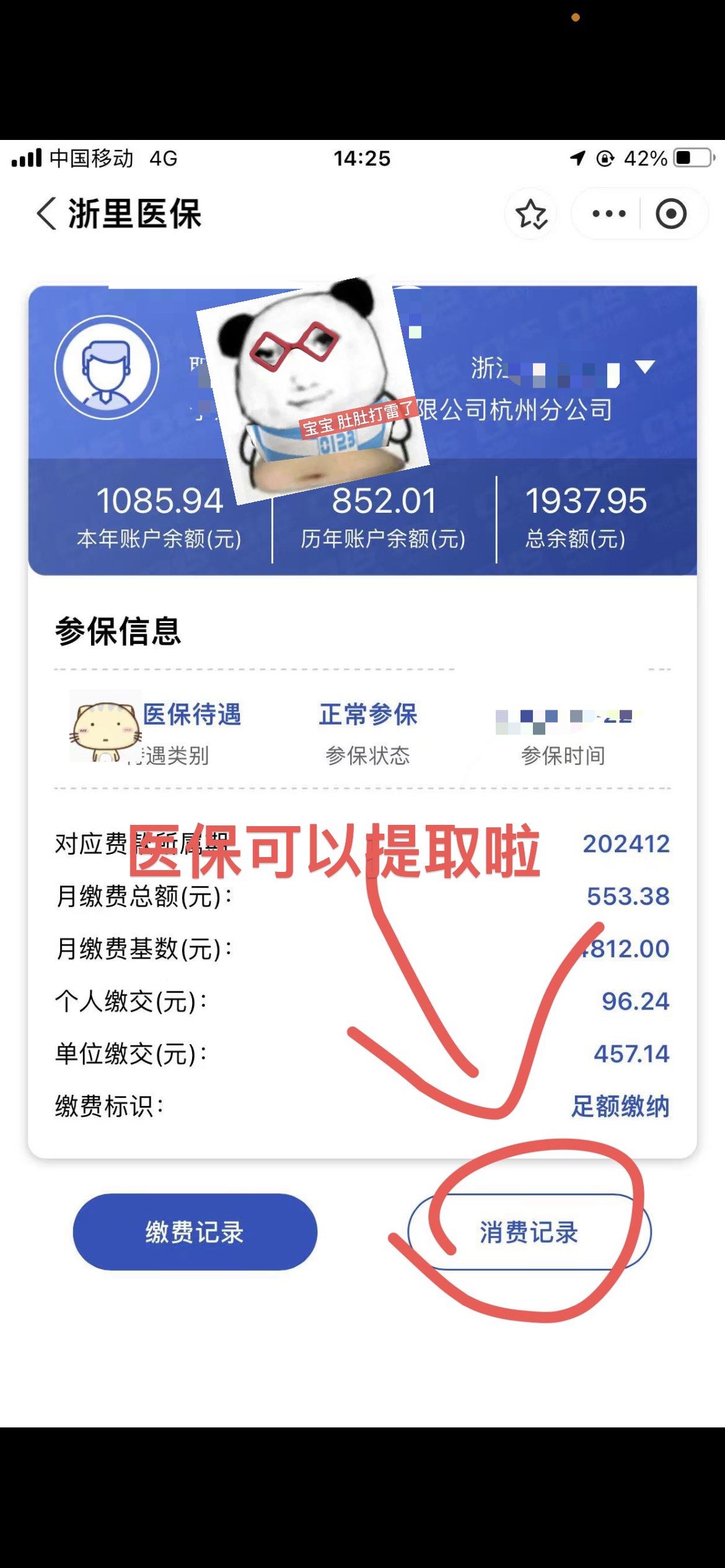 佳木斯提取医保卡里的钱(提取医保卡里的钱的注意事项)