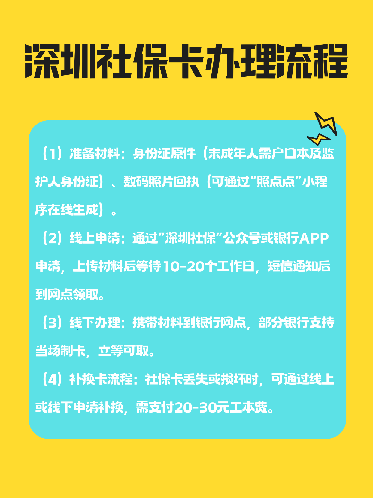 佳木斯社保医保可以提取吗(社保医保可以提取吗怎么查)