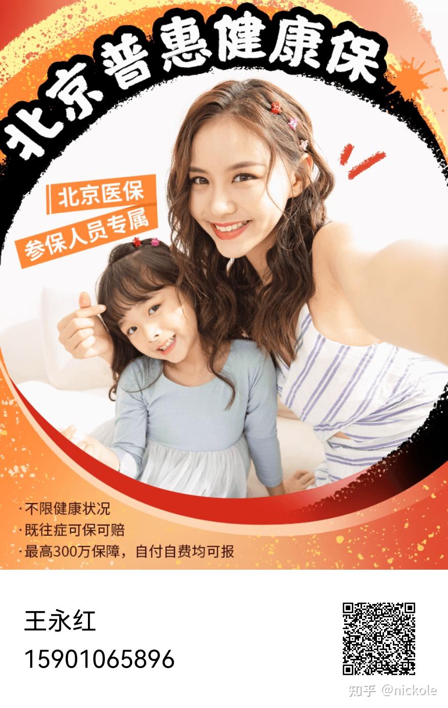 佳木斯医保提取中介(北京医疗保险个人账户提取)