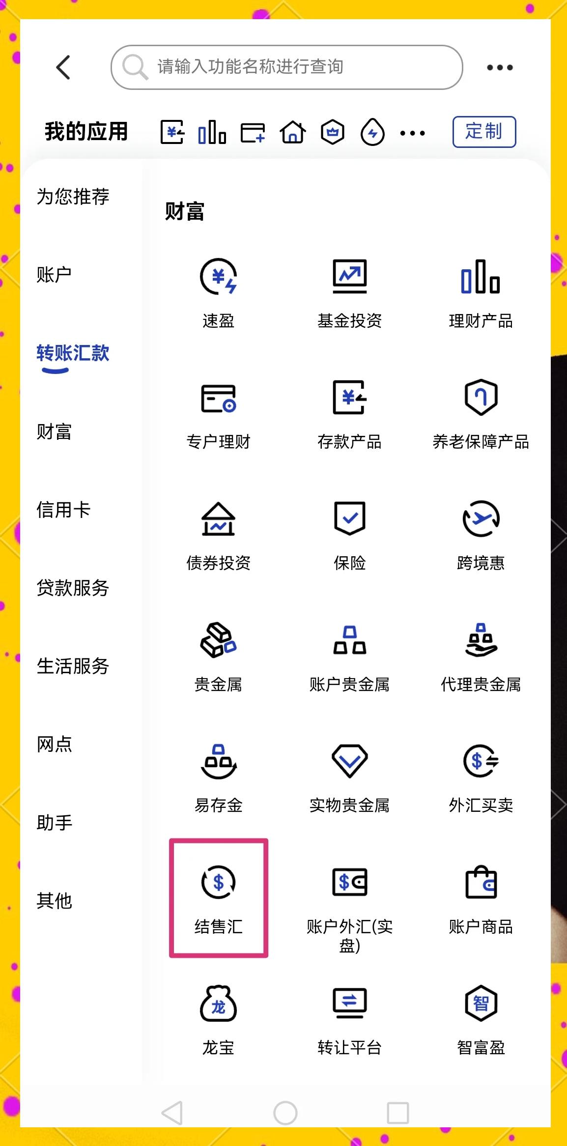 佳木斯医保卡提取现金方法(医保卡提取现金方法及步骤详解)